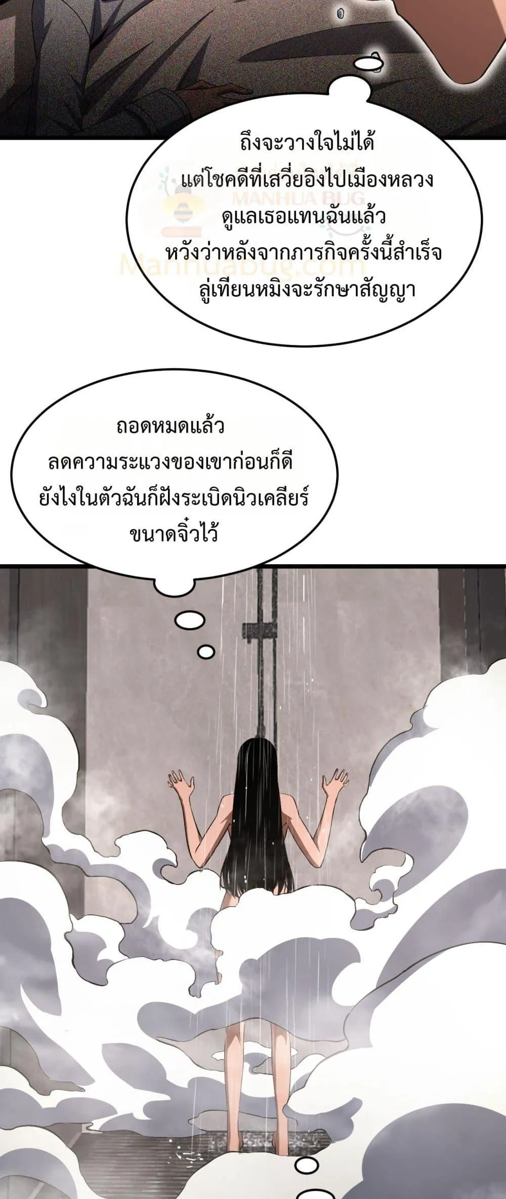 Doomsday Sword God ตอนที่ 69 หน้า 35