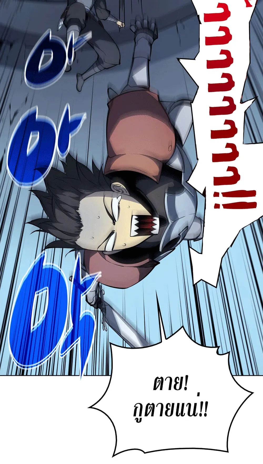 Overgeared ตอนที่ 5 หน้า 17