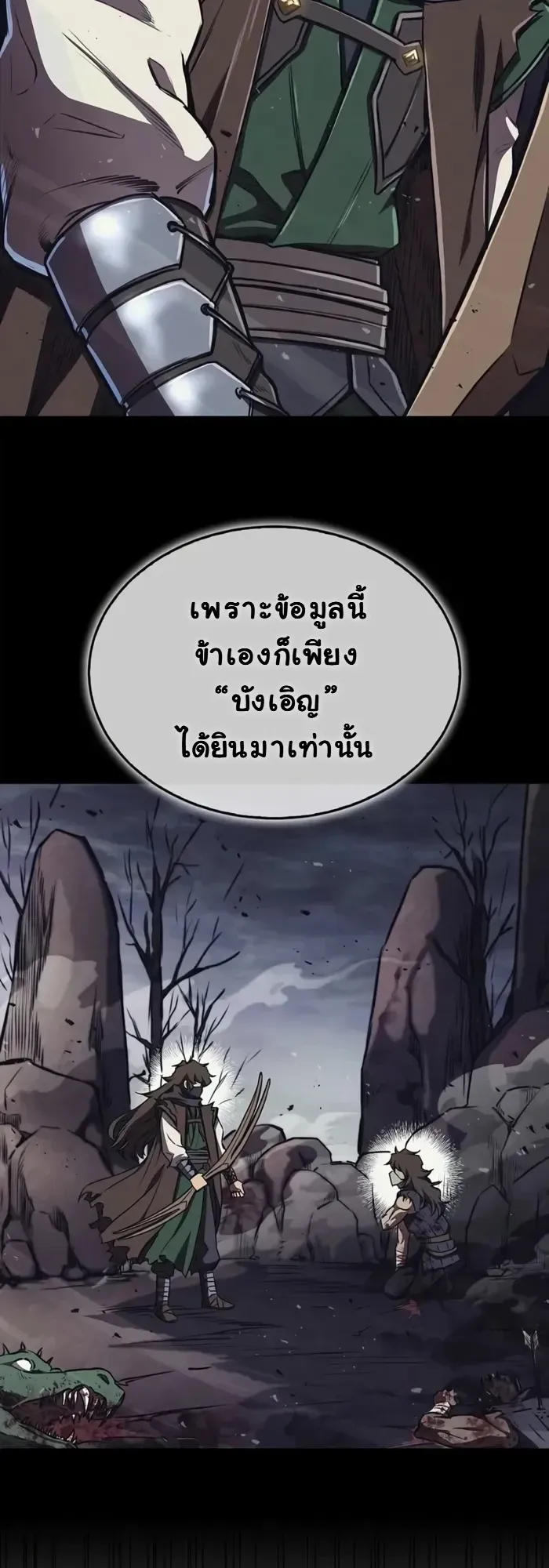 The Demonic Cult Instructor Returns ตอนที่ 8 หน้า 38