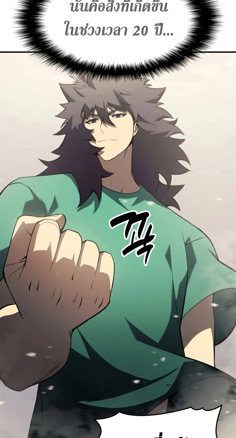 The Return of The Disaster-Class Hero ตอนที่ 4 หน้า 47