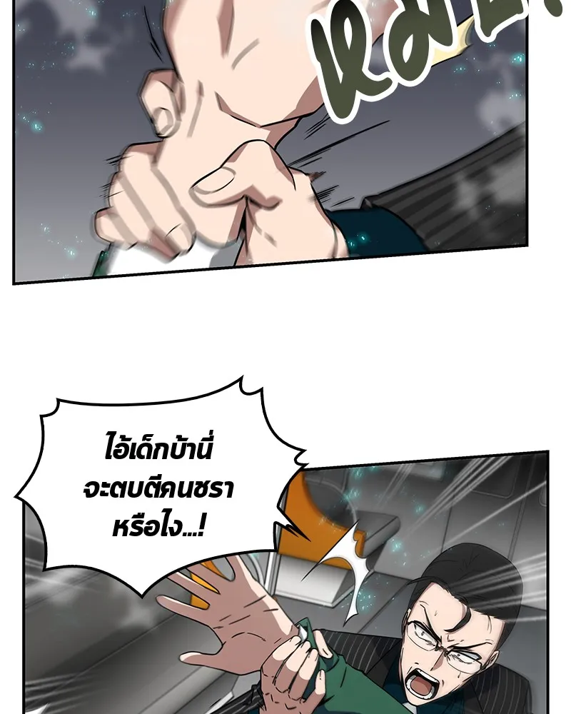 Omniscient Reader ตอนที่ 4 หน้า 64