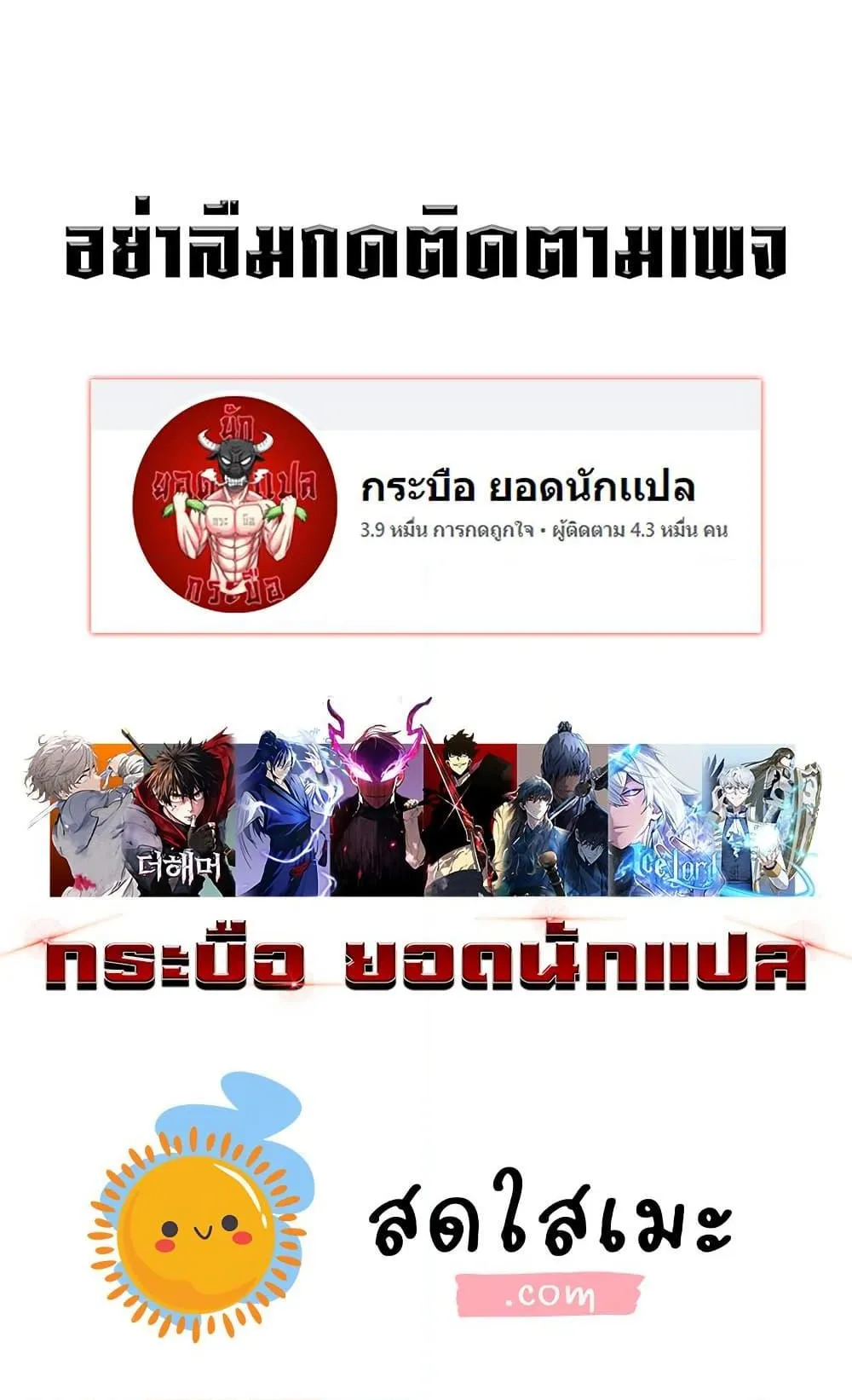 Absolute Regression ตอนที่ 27 หน้า 150