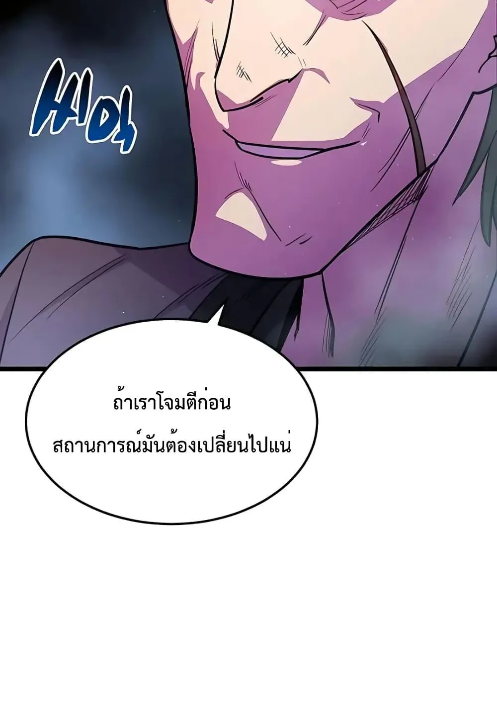 World’s Greatest Senior Disciple ตอนที่ 7 หน้า 18