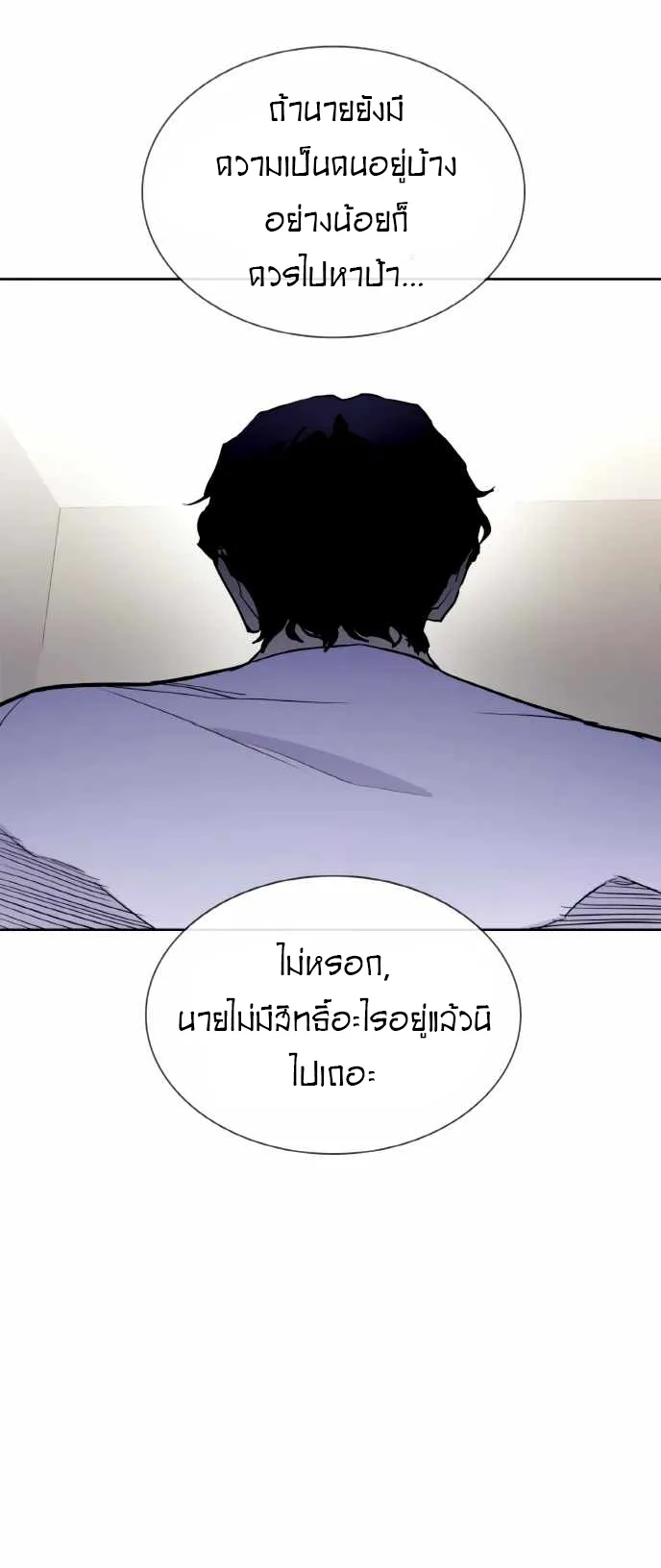 Ranker (2022) ตอนที่ 3 หน้า 38