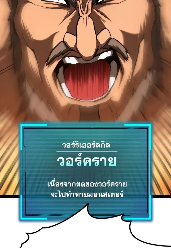 Level 999 Goblin ตอนที่ 7 หน้า 49