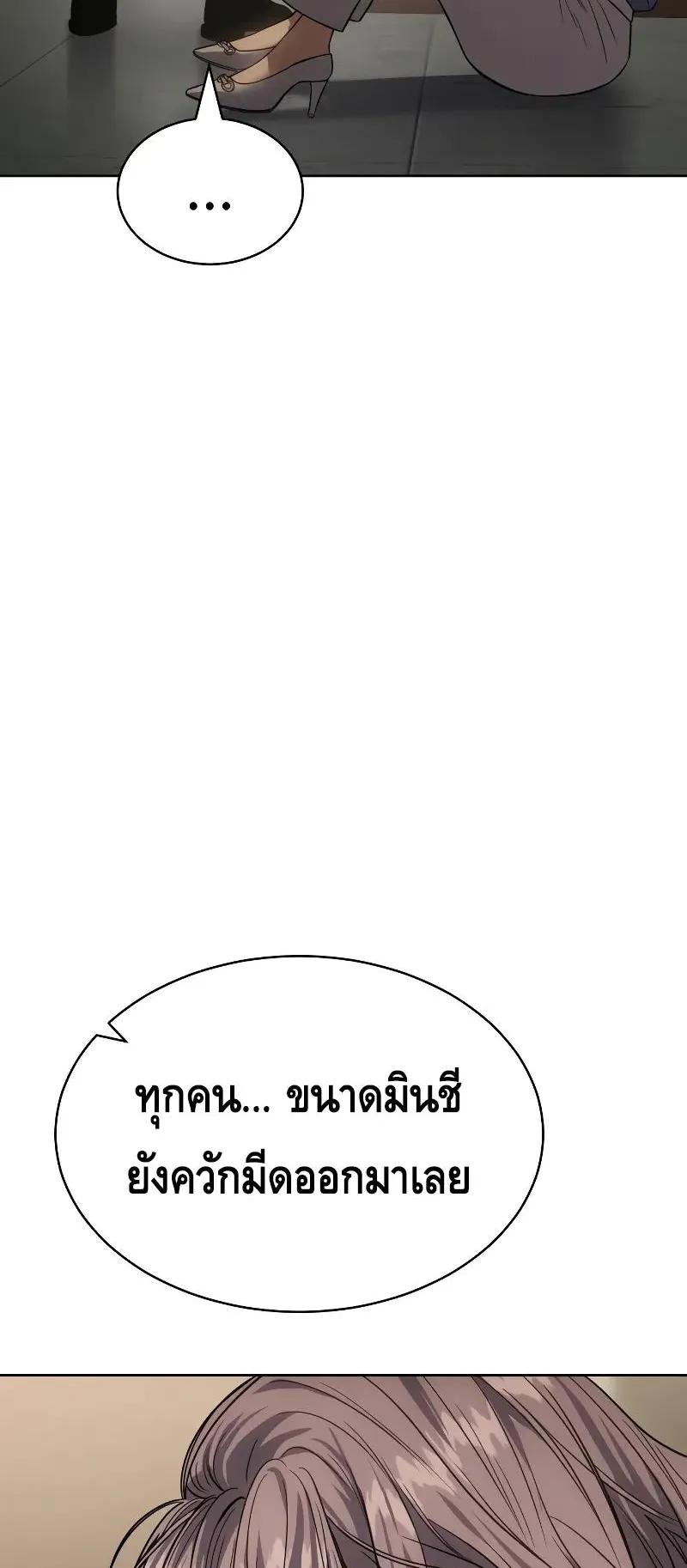 Baek XX ตอนที่ 29 หน้า 97