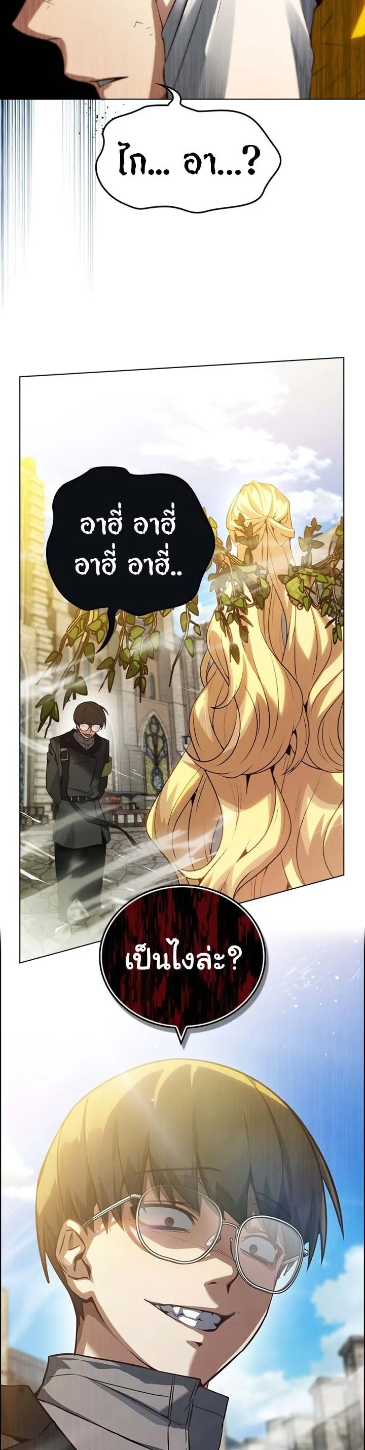 Bad Ending Maker ตอนที่ 1 หน้า 75