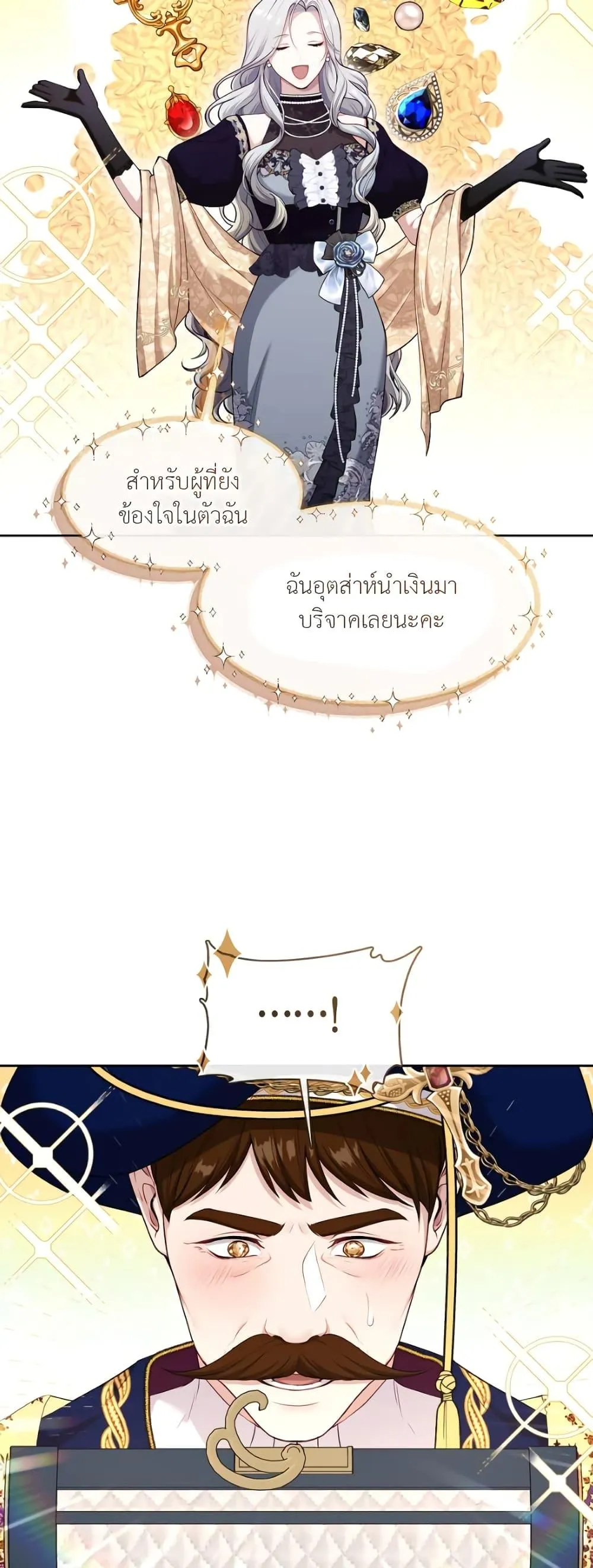 S-Class Hunter Doesn’t Want to Be a Villainous Princess ตอนที่ 4 หน้า 14