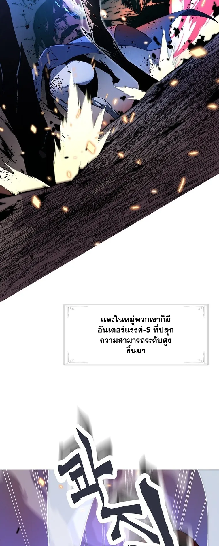 Heavenly Demon Instructor ตอนที่ 1 หน้า 40