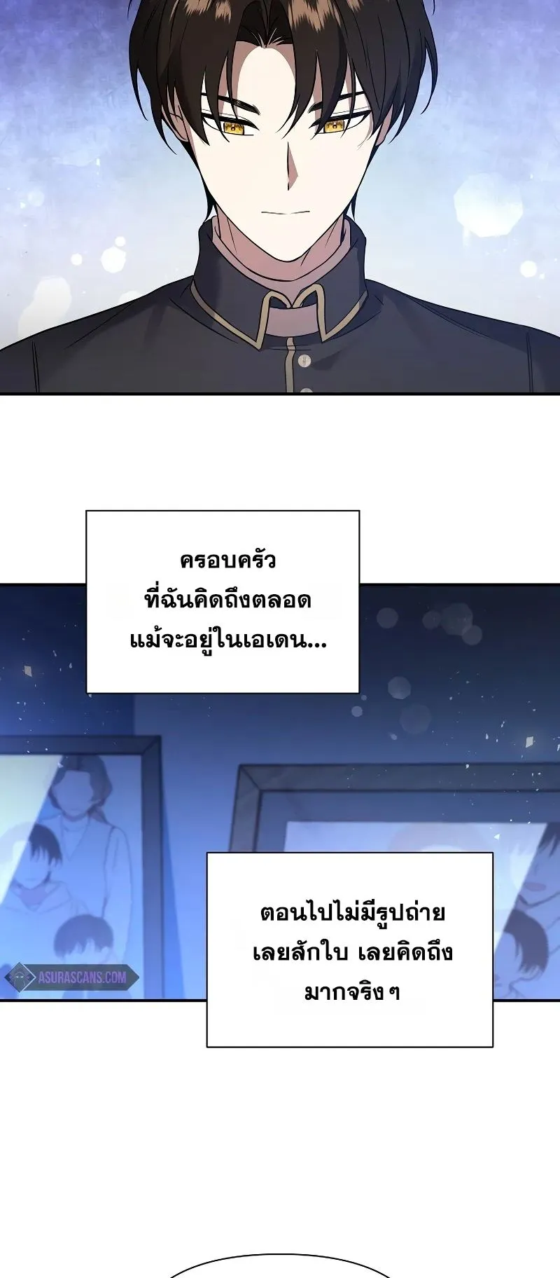 Somebody Stop the Pope ตอนที่ 2 หน้า 28