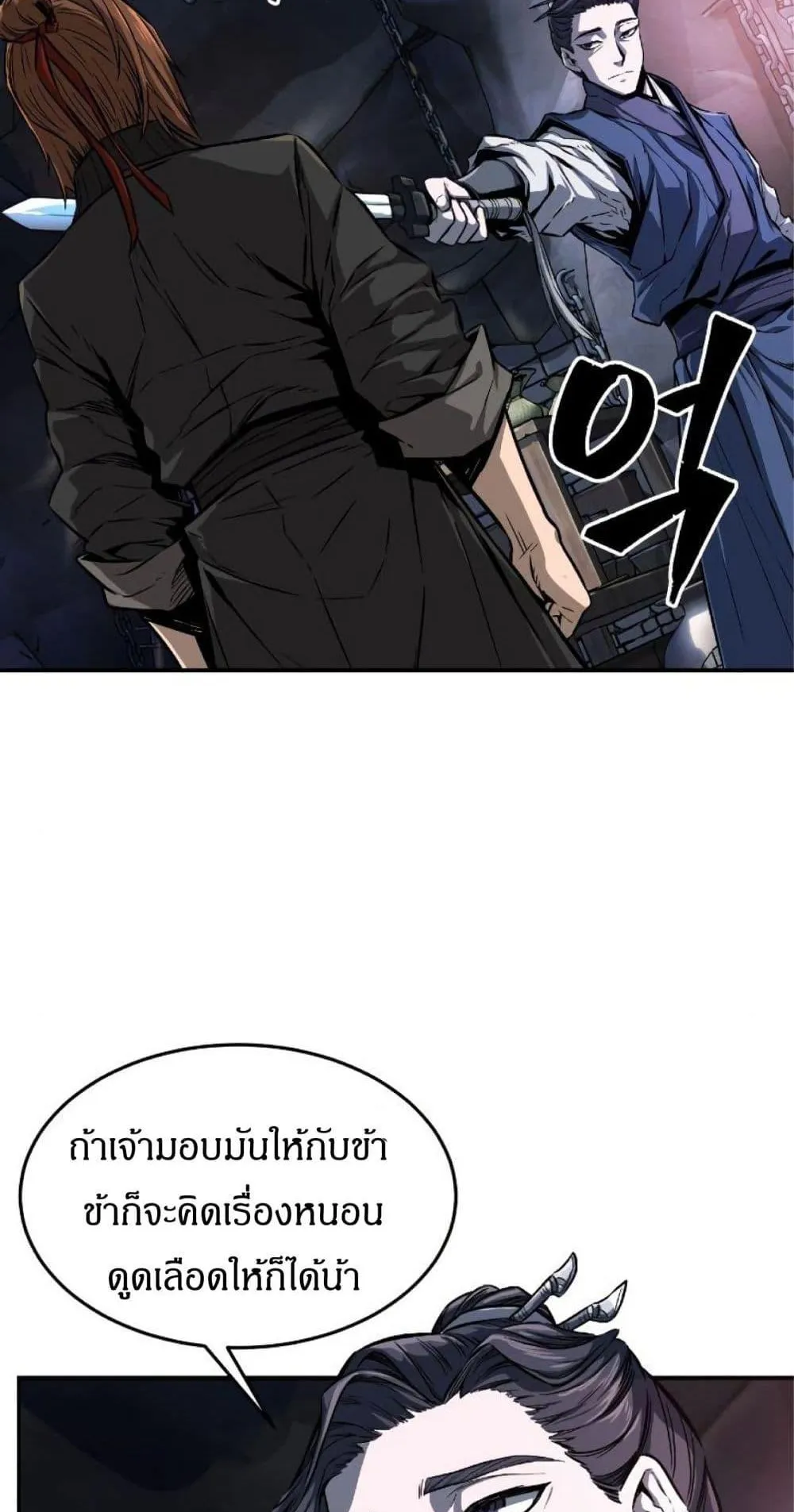 Absolute Sword Sense ตอนที่ 1 หน้า 30