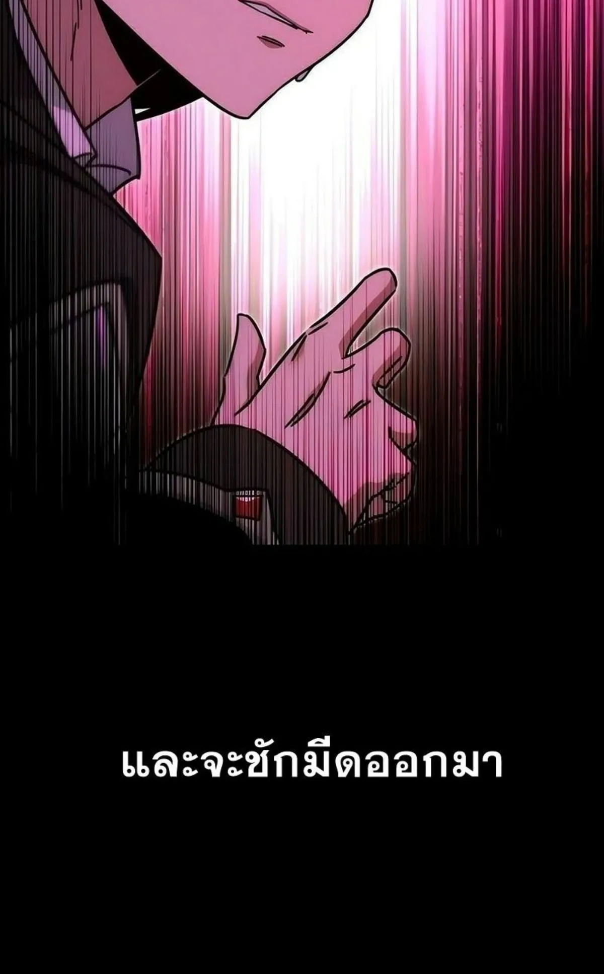 I Took Over The Academy With a Single Sashimi Knife ตอนที่ 20 หน้า 14