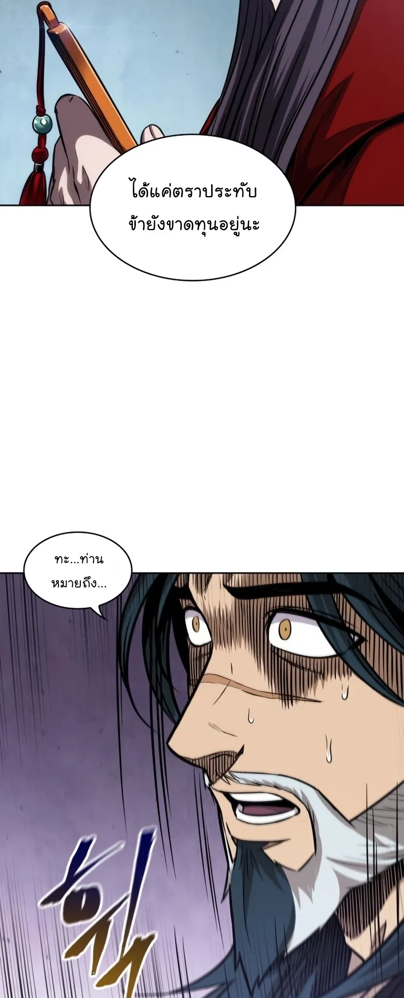 Nano Machine Chapter 116 หน้า 39