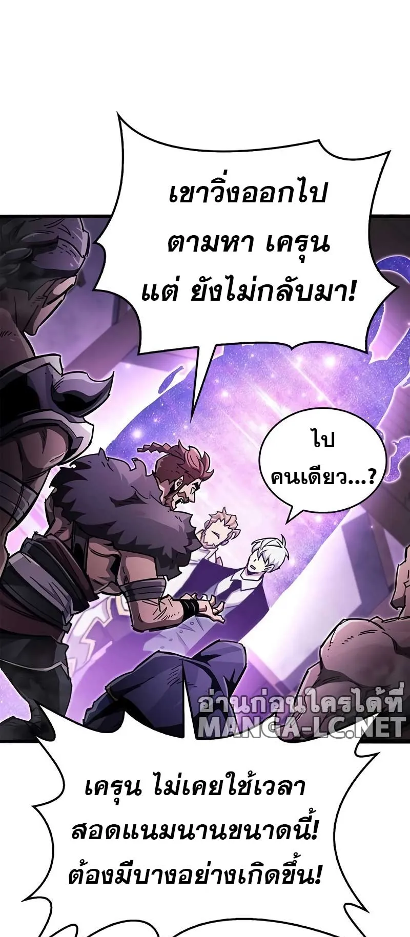The Player Hides His Past ตอนที่ 47 หน้า 32