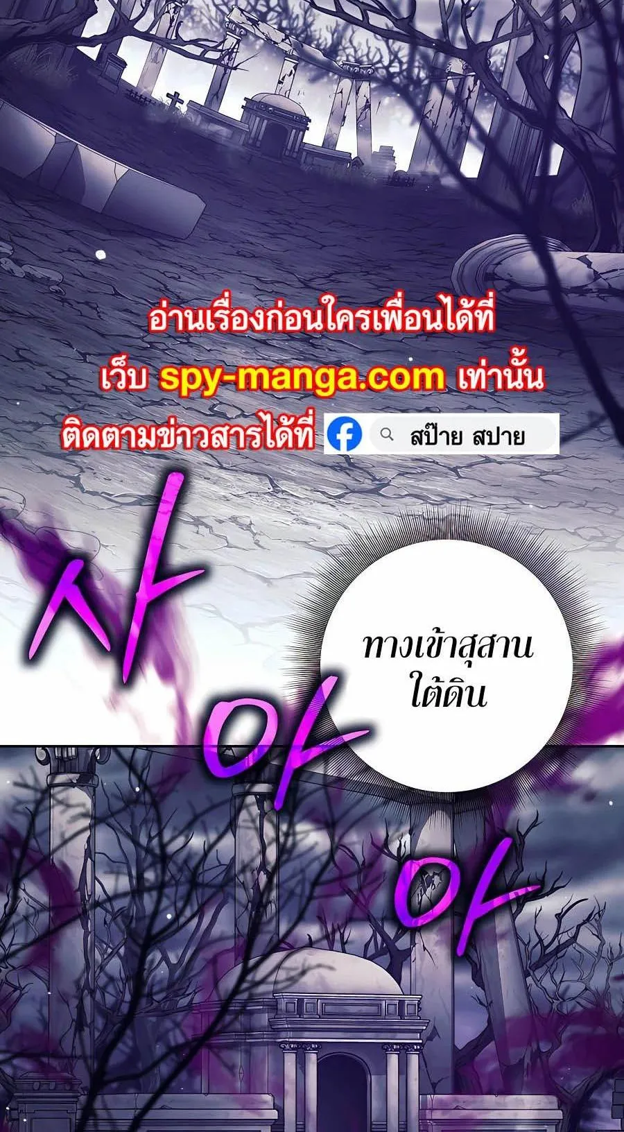 Trash of A Dark Fantasy ตอนที่ 17 หน้า 18