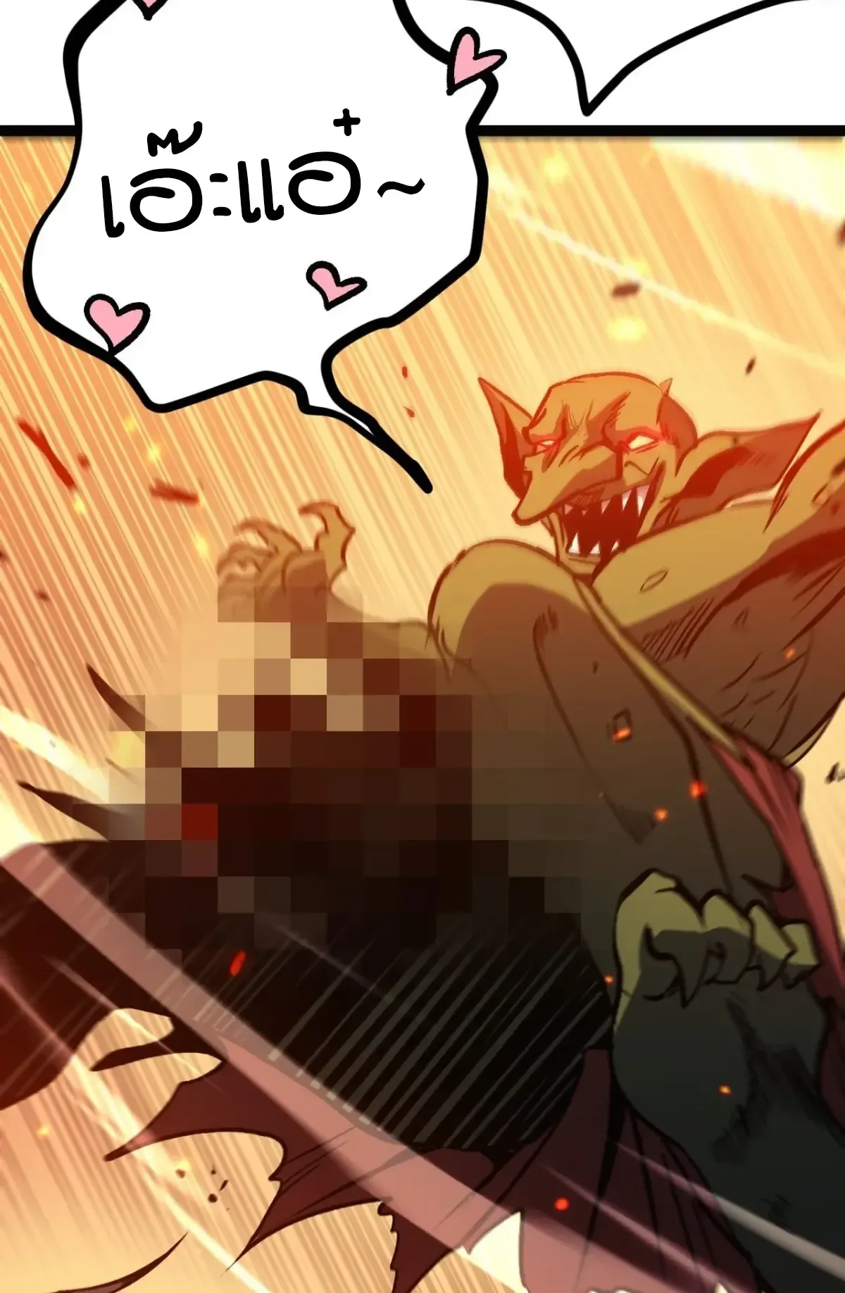 My Healing Skill Can Copy Anything, so I Conquered the Abyss ตอนที่ 15 หน้า 44