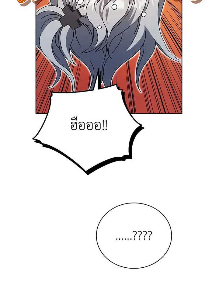 Necromancer Academy’s Genius Summoner Chapter 48 หน้า 32