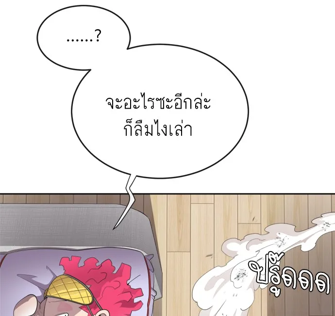 Superhuman Era ตอนที่ 6 หน้า 72