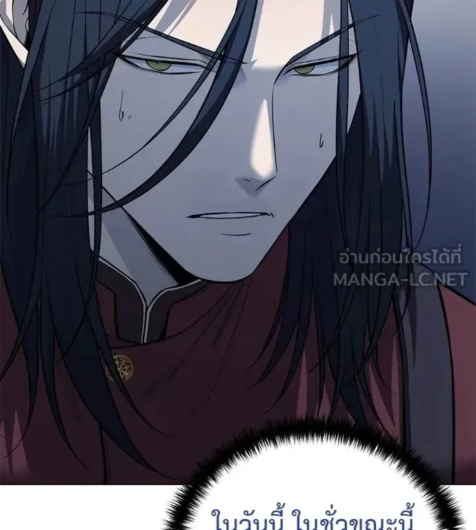 Red Shirt ตอนที่ 21 หน้า 43