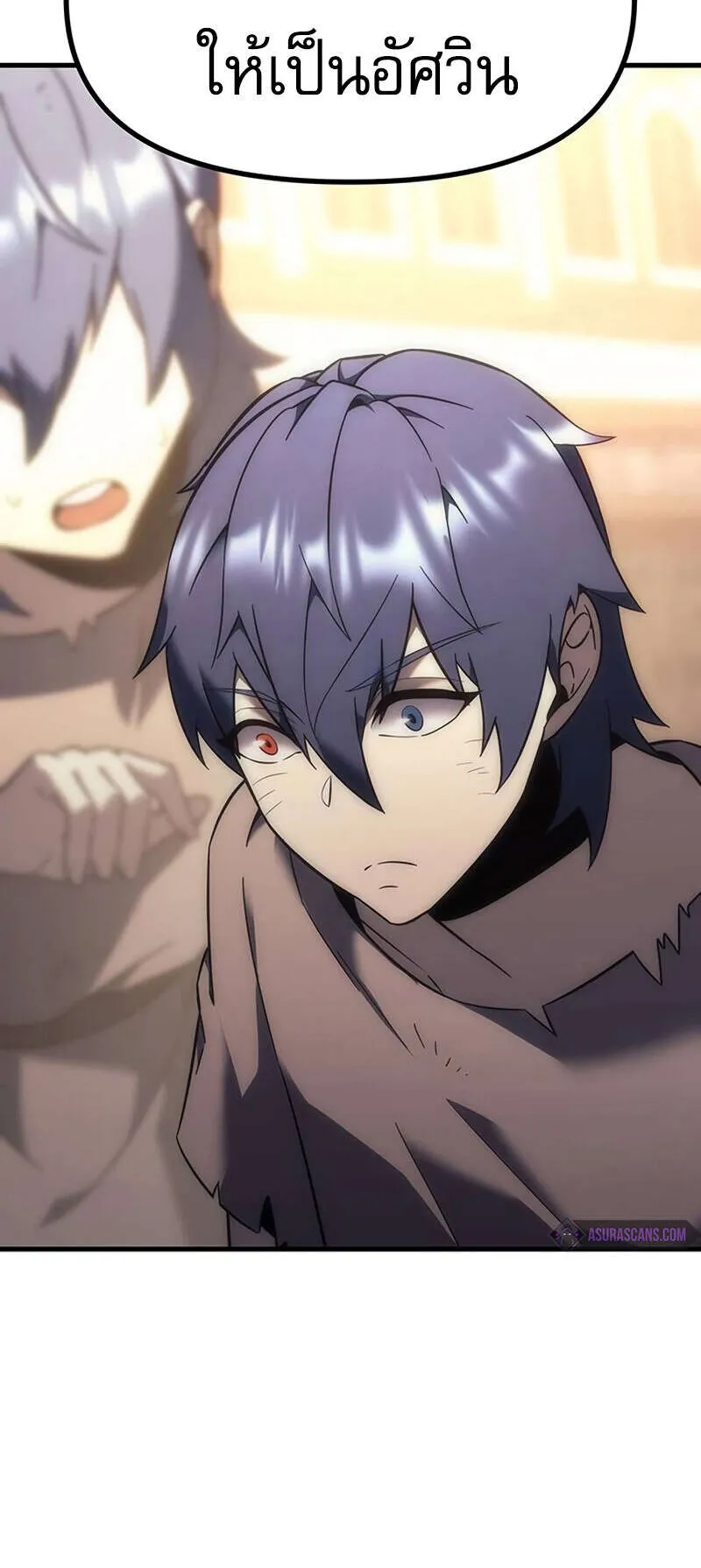 Regressor of the Fallen Family ตอนที่ 8 หน้า 91
