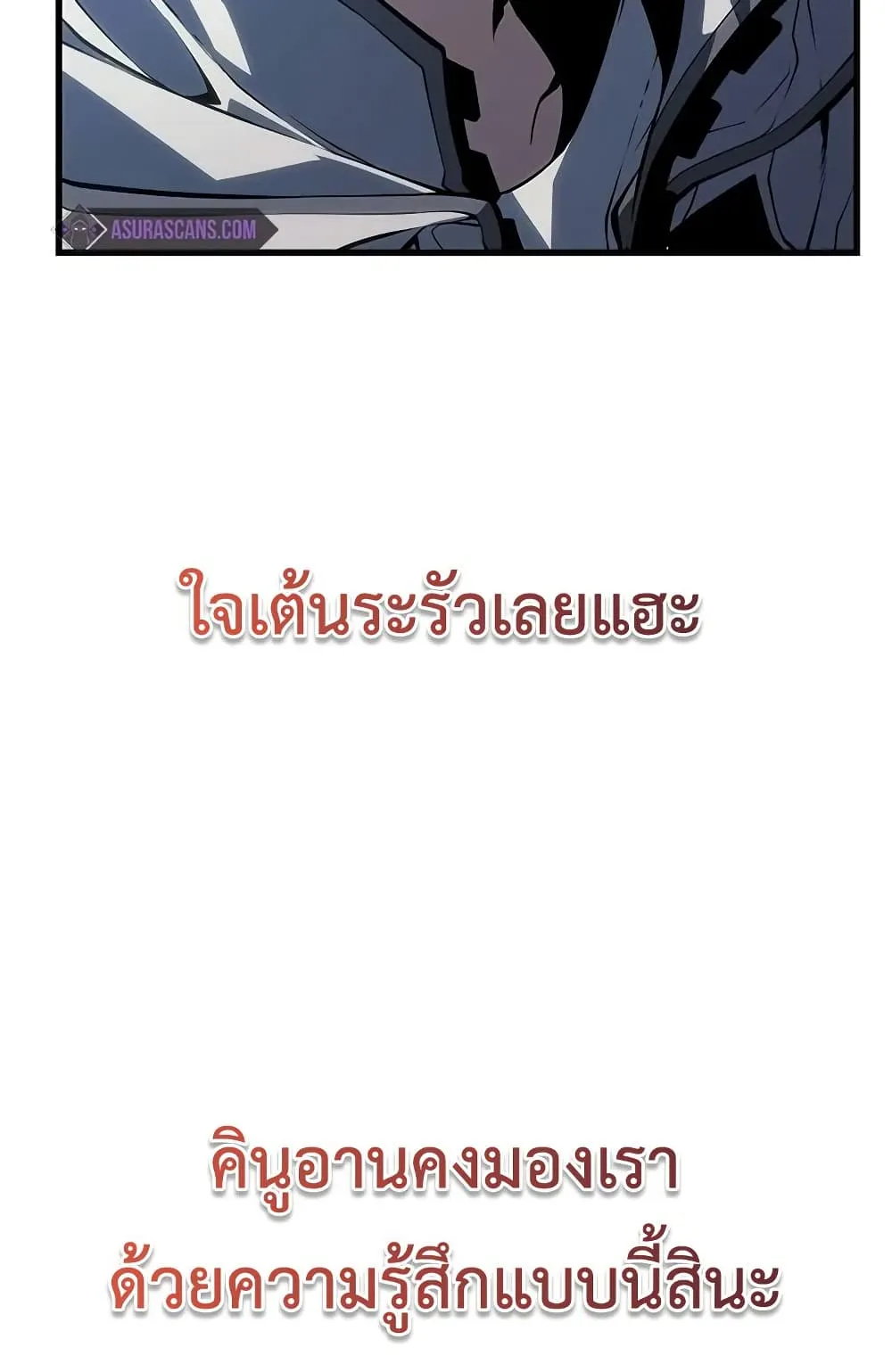 Bad Born Blood ตอนที่ 9 หน้า 121