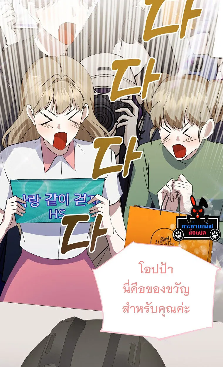 The Crazy Genius Composer Returns ตอนที่ 18 หน้า 68
