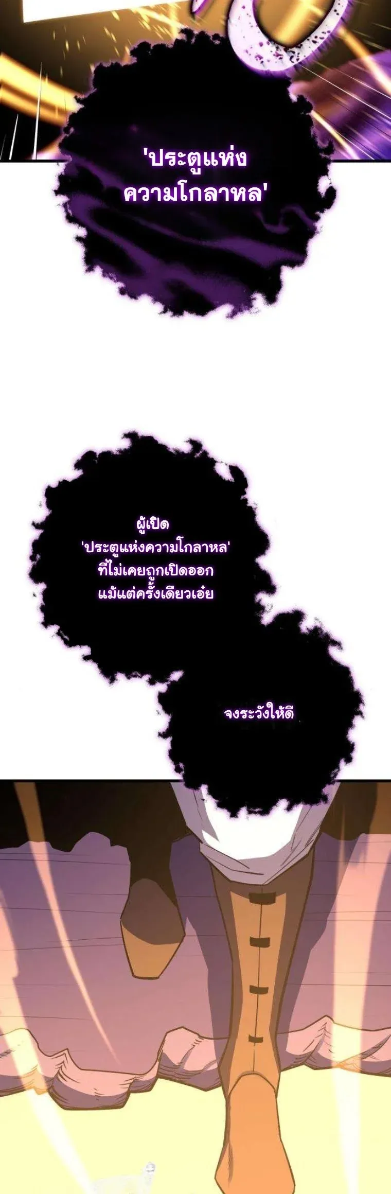 Starting With 13 Hidden Traits ตอนที่ 13 หน้า 49