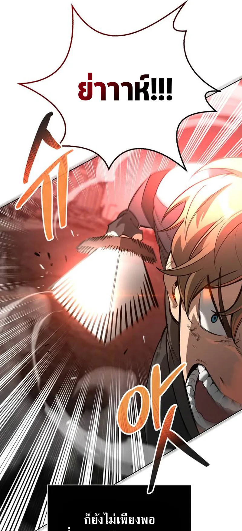 S-Class Hunter Heals with Monsters ตอนที่ 1 หน้า 14