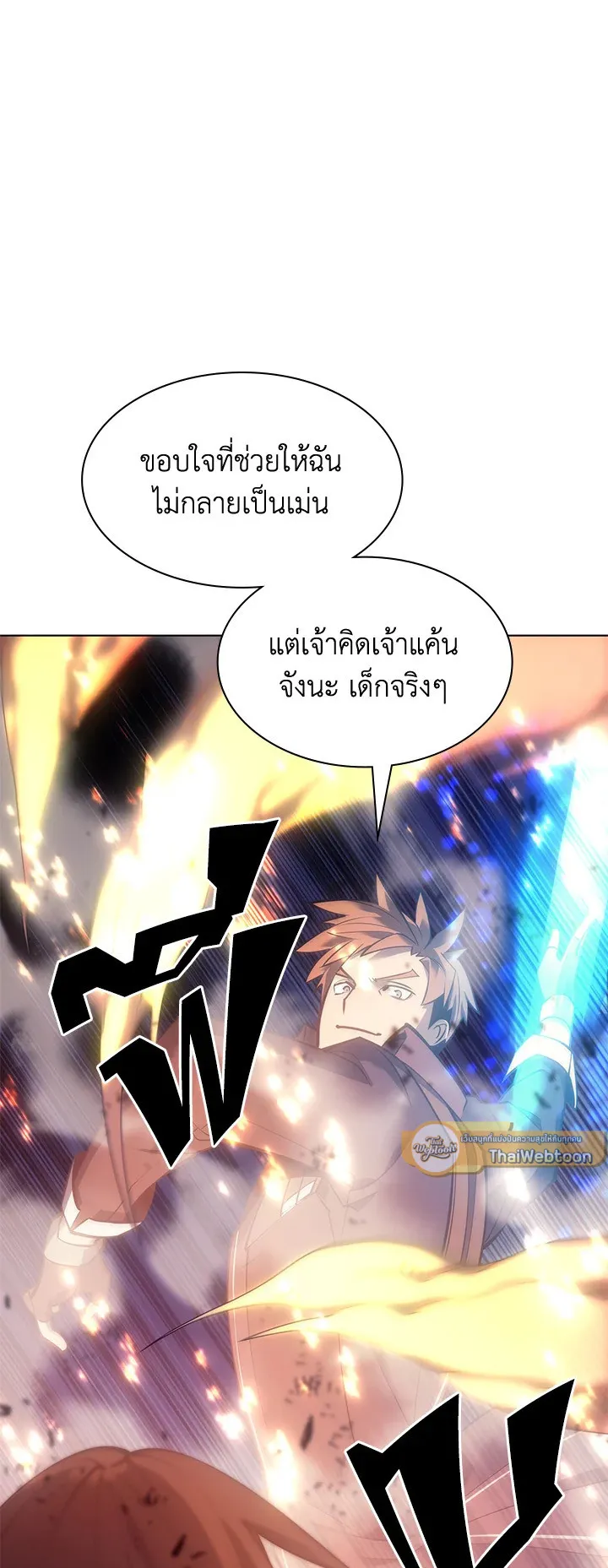 Overgeared ตอนที่ 94 หน้า 75