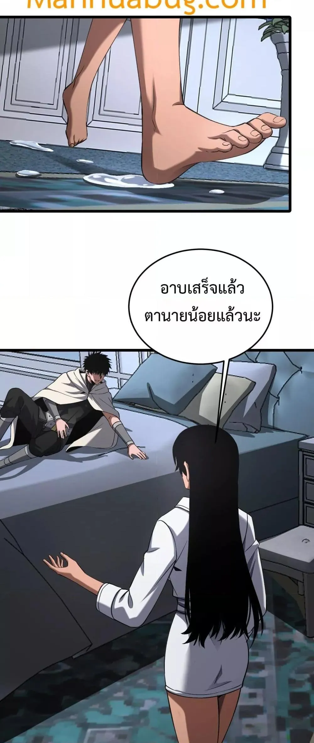 Doomsday Sword God ตอนที่ 69 หน้า 38