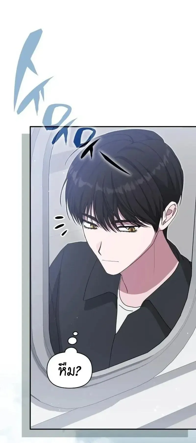 I Was Immediately Mistaken for a Monster Genius Actor ตอนที่ 120 หน้า 65