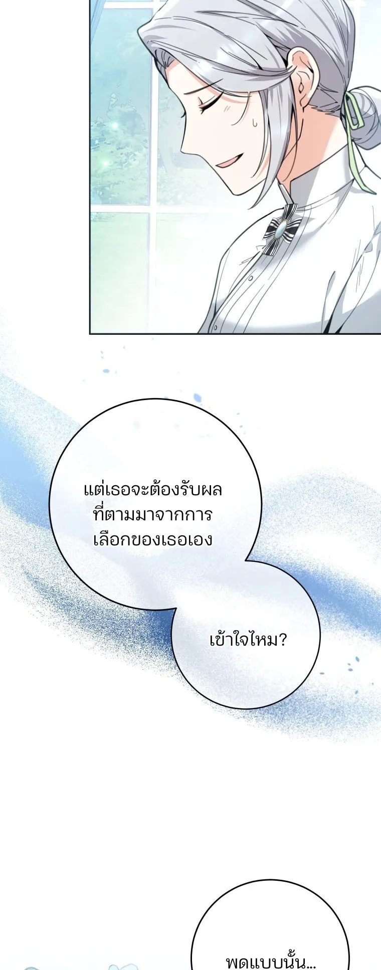 Black Killer Whale Baby ตอนที่ 6 หน้า 10