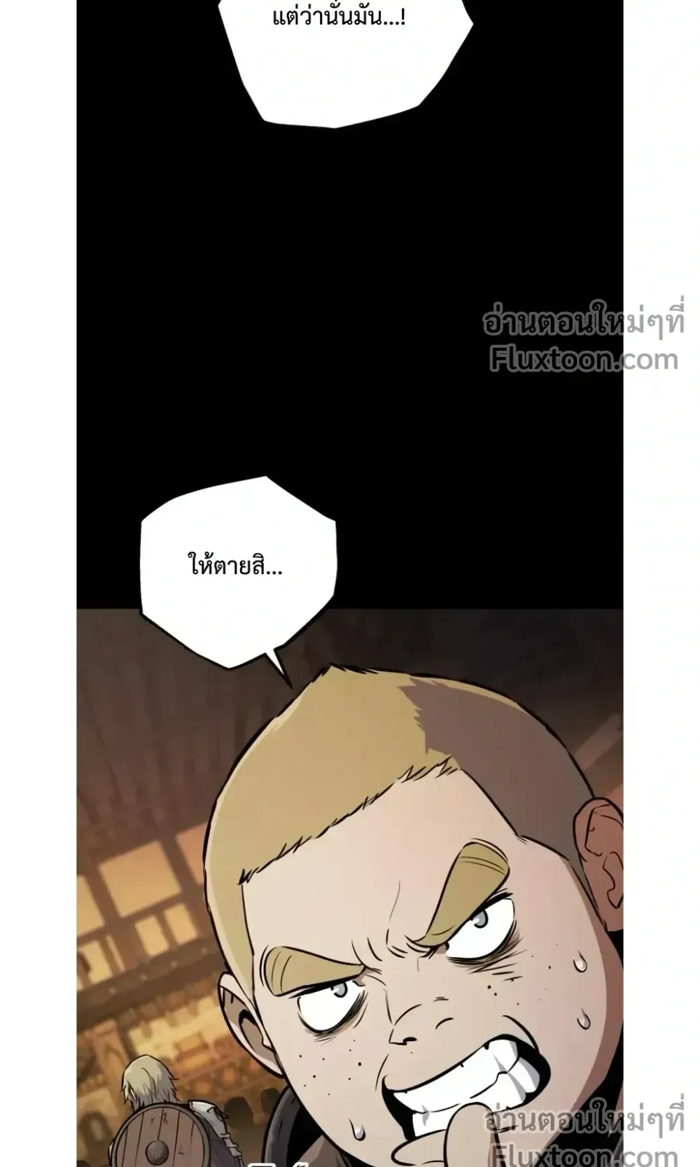 The Wandering Knight’s Survival Manual ตอนที่ 14 หน้า 20