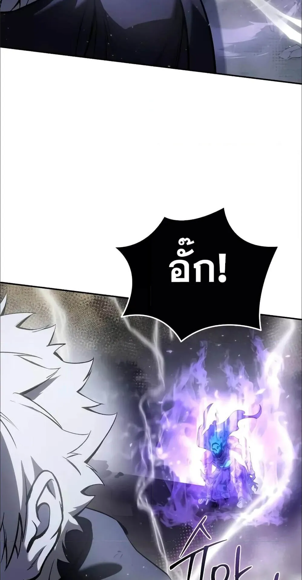 Star-Embracing Swordmaster ตอนที่ 52 หน้า 106