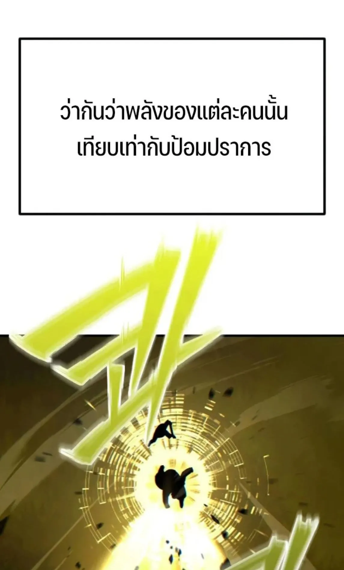 Sword of the Undying ตอนที่ 5 หน้า 7