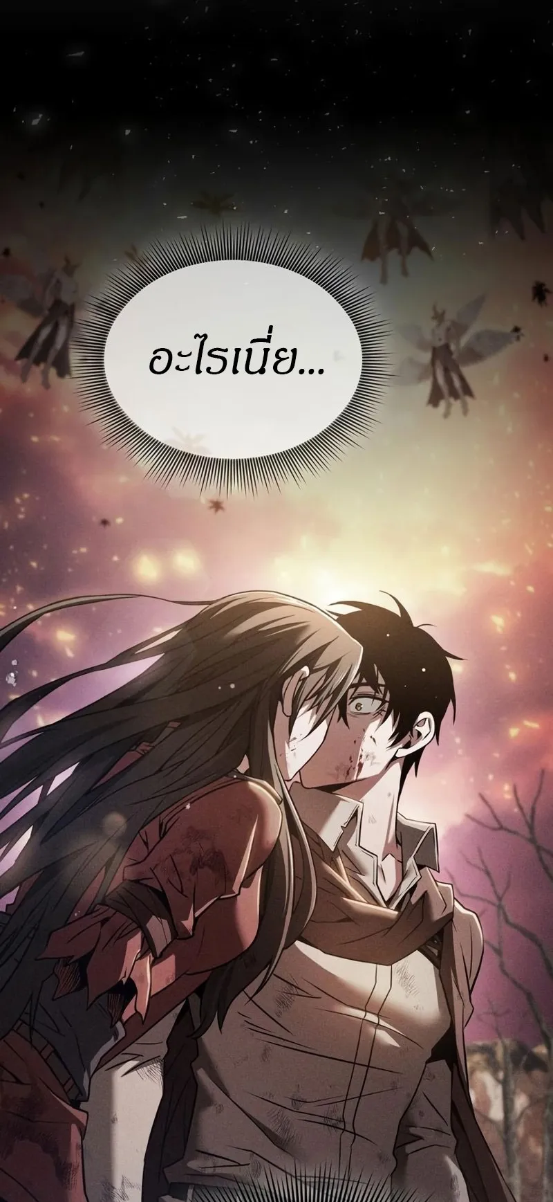 Academy’s Genius Swordmaster ตอนที่ 3 หน้า 4