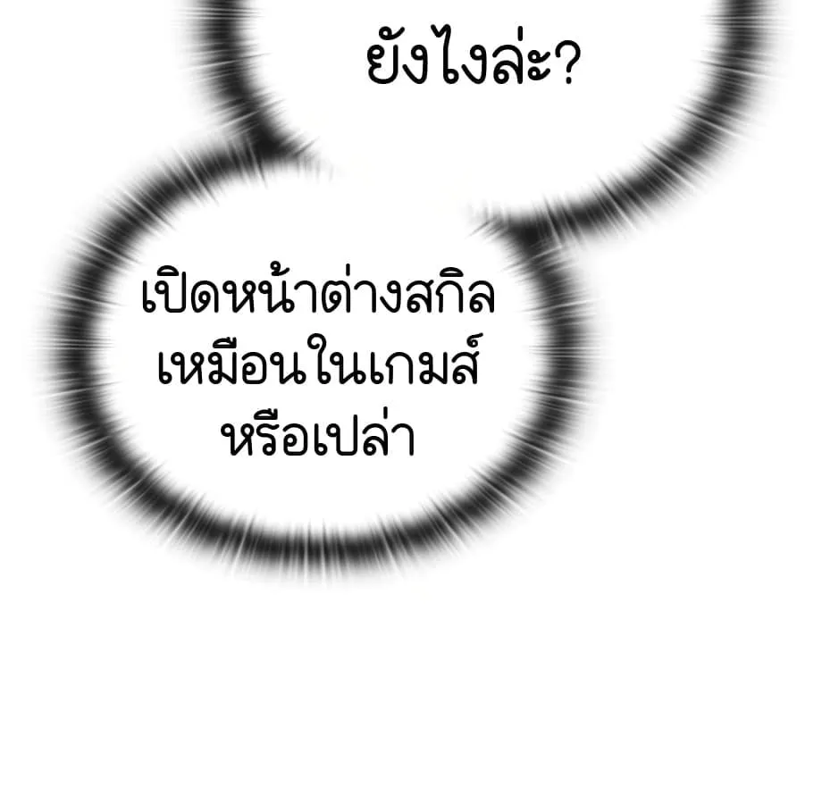 Shinsu Kindergarten ตอนที่ 5 หน้า 270