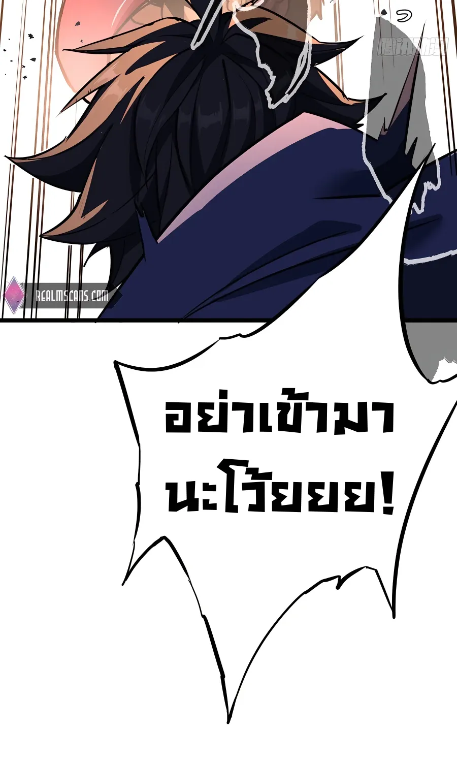 This Game Is Too Realistic ตอนที่ 1 หน้า 14