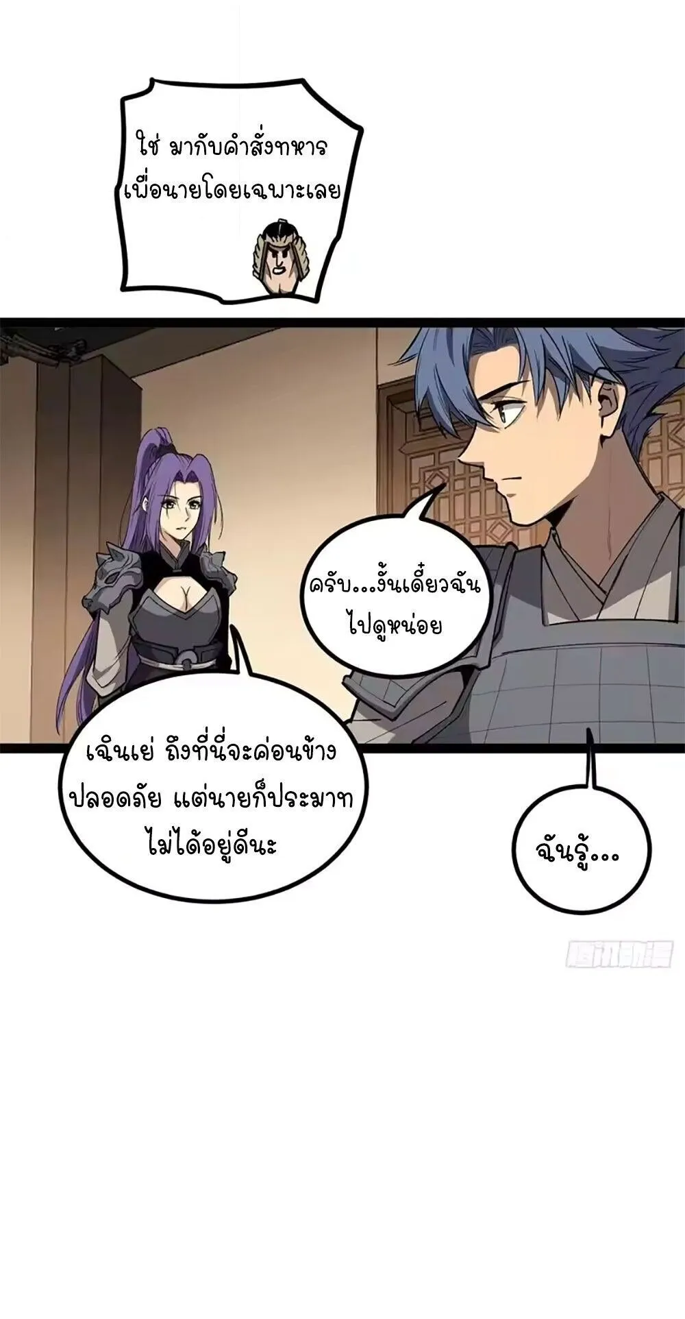 Gatekeeper of the Boundless Worlds ตอนที่ 135 หน้า 8