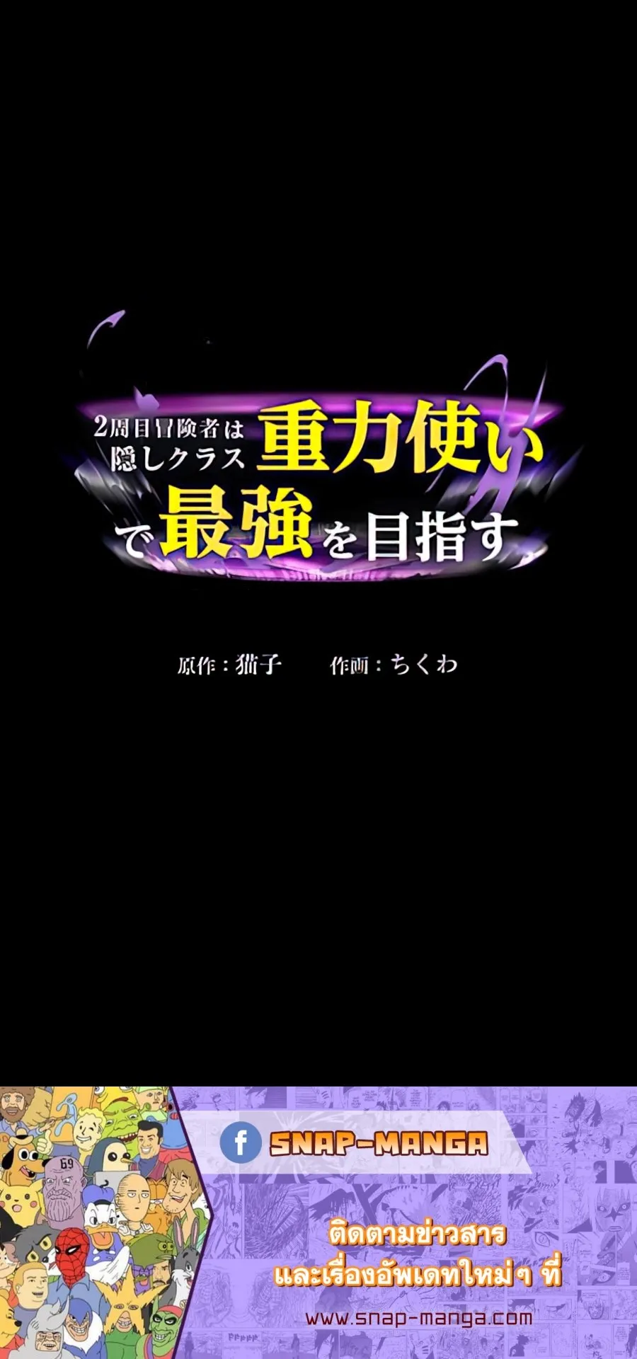 Hidden Class Gravity User ตอนที่ 1 หน้า 154