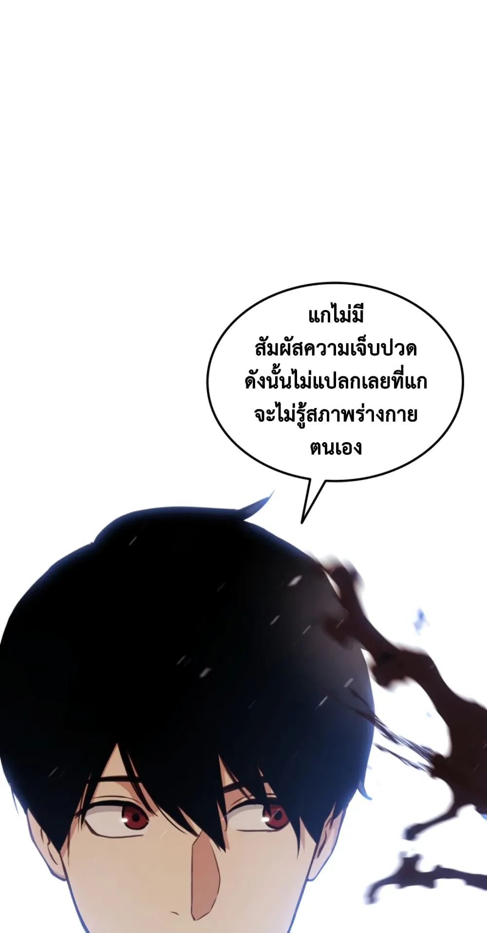 Ranker’s Return ตอนที่ 3 หน้า 37