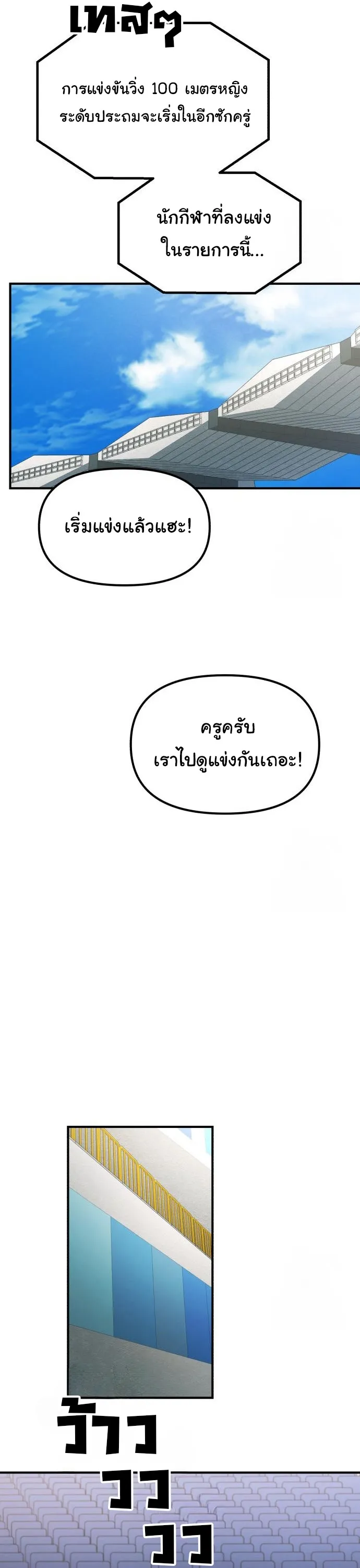 The Genius Wants to be Ordinary! ตอนที่ 19 หน้า 11