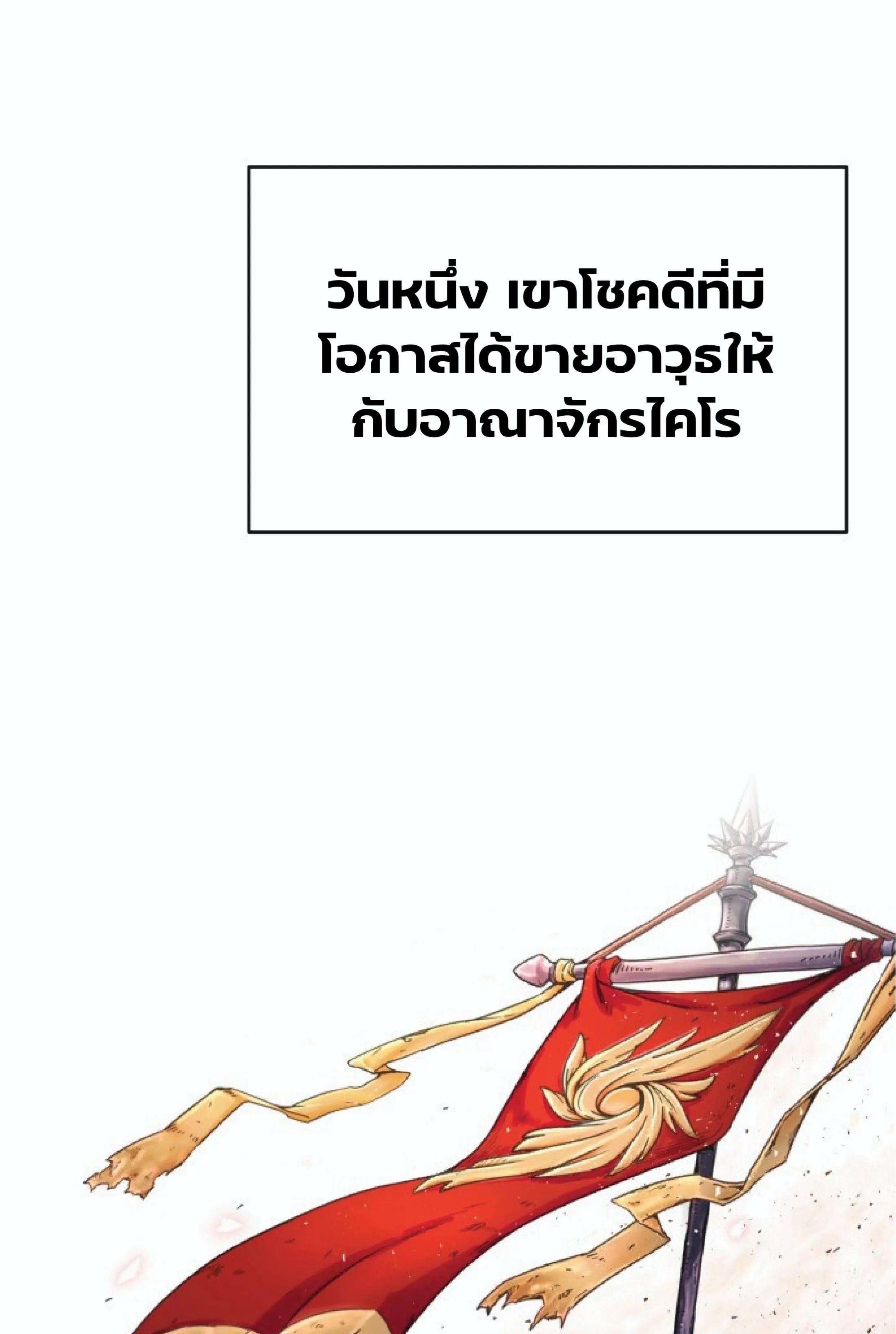The Heavenly Demon Can’t Live a Normal Life ตอนที่ 1 หน้า 5