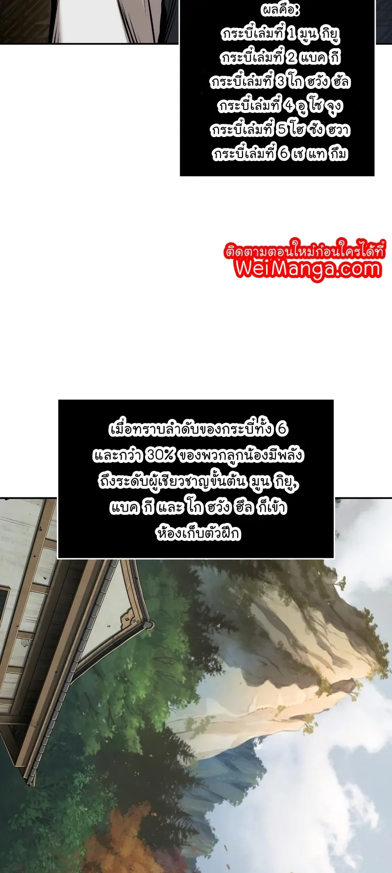 Nano Machine Chapter 71 หน้า 45