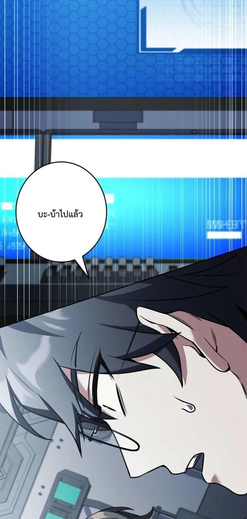 Only I Have an EX-Grade Summon ตอนที่ 17 หน้า 99