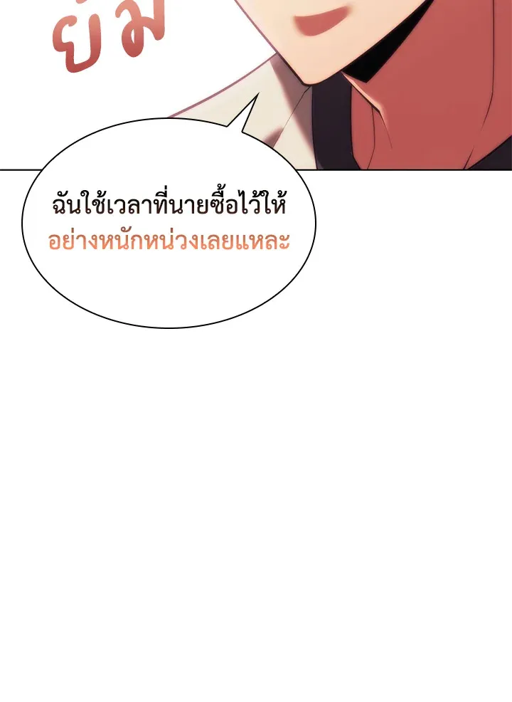 Overgeared ตอนที่ 160 หน้า 64