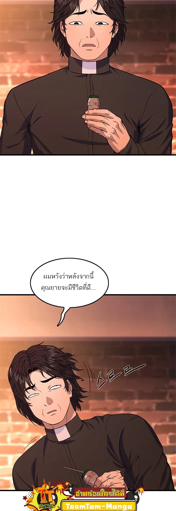 Monster Eater ตอนที่ 1 หน้า 28