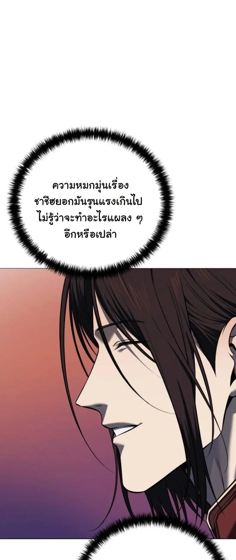 Red Shirt ตอนที่ 14 หน้า 37