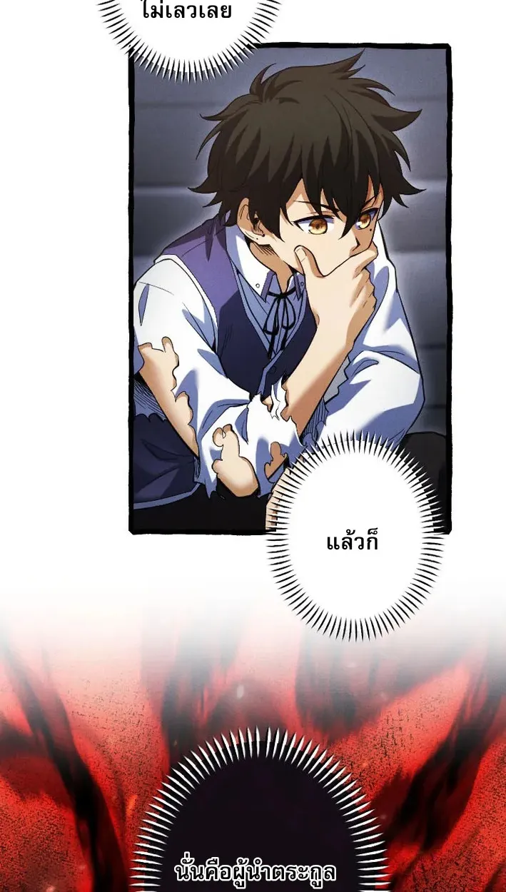 Return of the First Patriarch: The Strongest Reincarnates into His Descendant 1000 Years Later ตอนที่ 5 หน้า 47