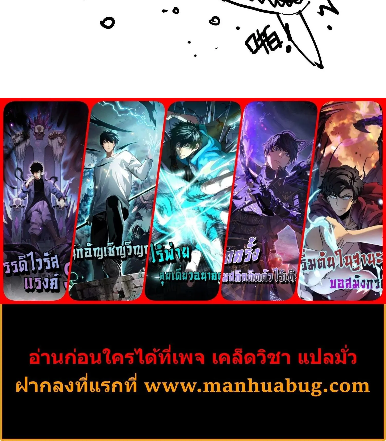 Disastrous Necromancer ตอนที่ 272 หน้า 76